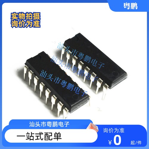 国产/原装 74HC595 74HC595N SN74HC595N DIP-16 逻辑芯片-寄存器