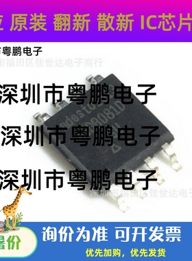 全新 45DB081 AT45DB081D AT45DB081D-SU AT45DB081D-SSU