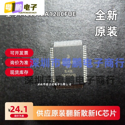 全新原装MC9S12A128CFUE MC9S12A128CFU QFP80微控制器IC正品现货