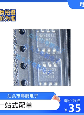 全新MAX517BCSA MAX5035DASA MAX538BCSA MAX541ACSA MAX5940CESA