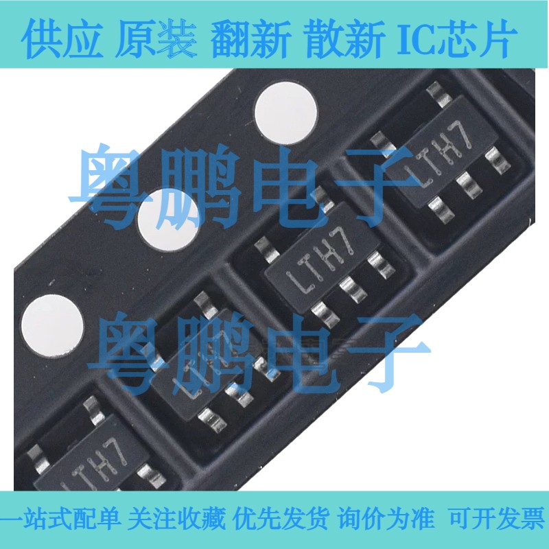 全新原装 LTC4054 TP4054 丝印LTH7 贴片SOT-23-5 锂电充电芯片IC