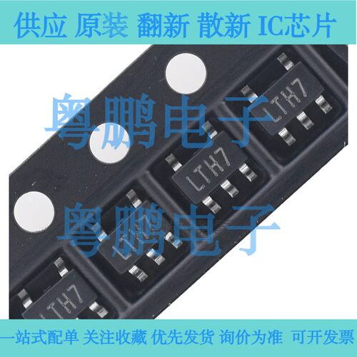 全新原装 LTC4054 TP4054 丝印LTH7 贴片SOT-23-5 锂电充电芯片IC