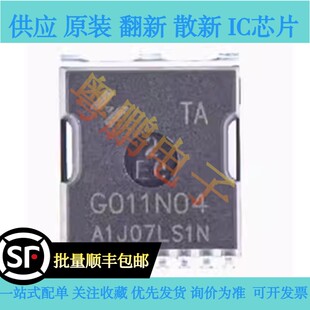 原装正品HYG011N04LS1TA封装TOLL  320A/40V N沟道 MOS管场效应管