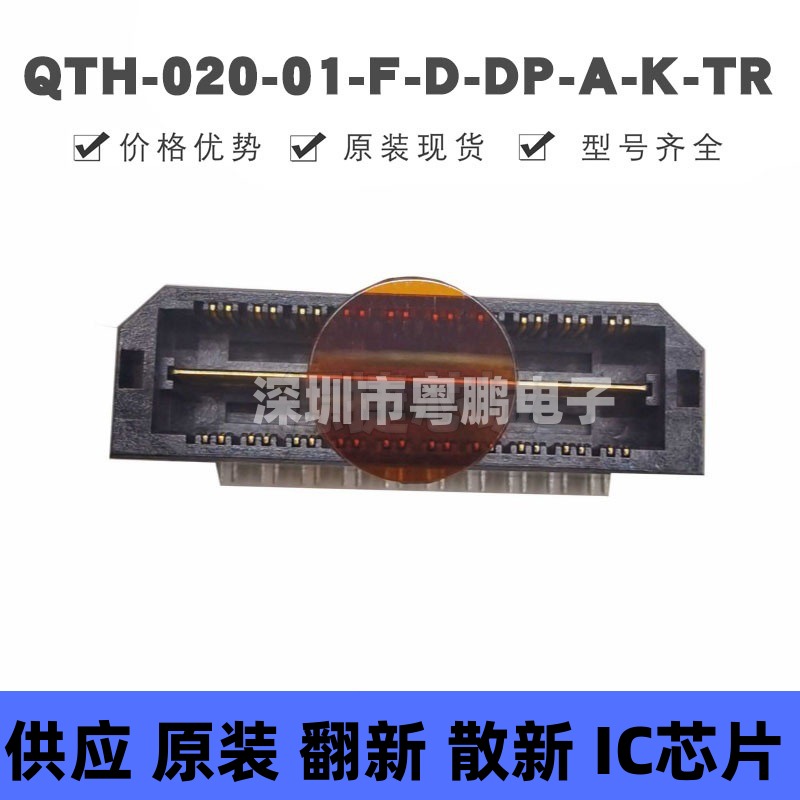 QTH-020-01-F-D-DP-A-K-TR S申泰 0.5MM 40P 2排 板对板镀金公座