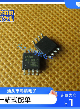 全新原装EN25QH16A-104HIP丝印QH16A-104HIP 封装SOP8 储存器芯片