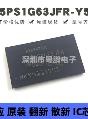 H5PS1G63JFR-Y5C 封装FBGA-84 闪存 128M颗粒 DDR2 内存储器芯片