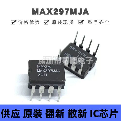 MAX297MJA 直插DIP-8 集成电路 电子元器件 原装正品 提供BOM配单