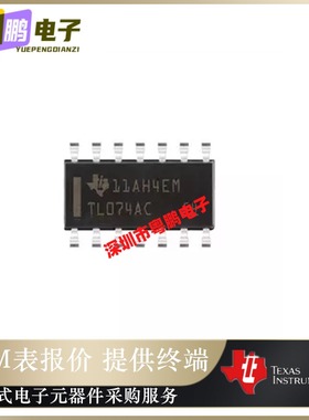 全新TL074ACDR SOP16 集成电路IC 开关控制器 原装正品 TL074ACDR