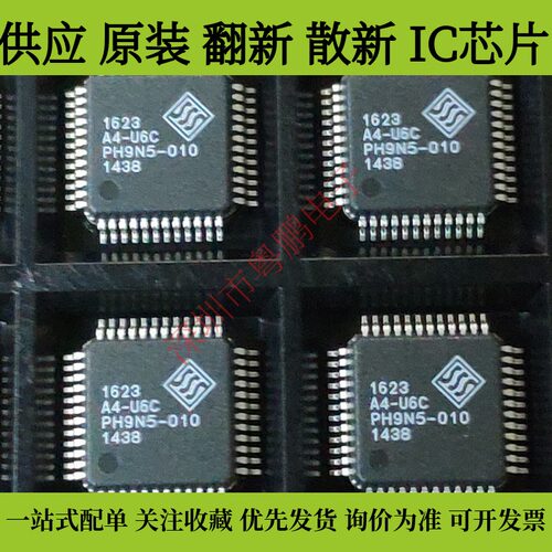 全新原装SSS1623A4-U6C  LQFP-48质量保证 量大价优