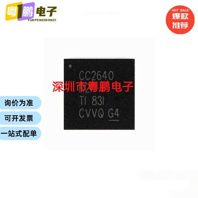 全新原装CC2640R2FRSMR CC2640芯片 QFN32射频微控制器 CC2640R2F