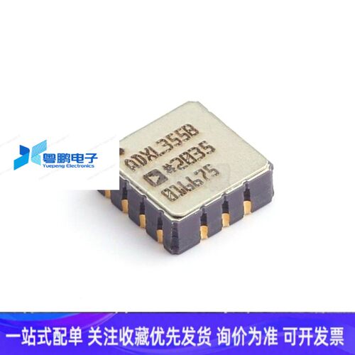 ADXL355BEZ LCC-14 姿态传感器/陀螺仪芯片 ADI 全新原装 现货