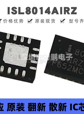 ISL8014AIRZ 贴片QFN-16 同步降压稳压器 原装正品 提供BOM配单