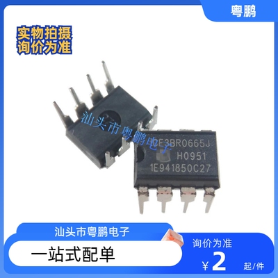 直插 ICE3BR0665J ICE3BR0665JZ 液晶电源芯片 DIP-7脚