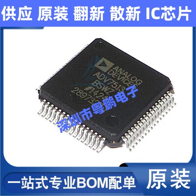 ADV7513BSWZ ADV7513 贴片LQFP-64 视频音频接口IC芯片 全新原装