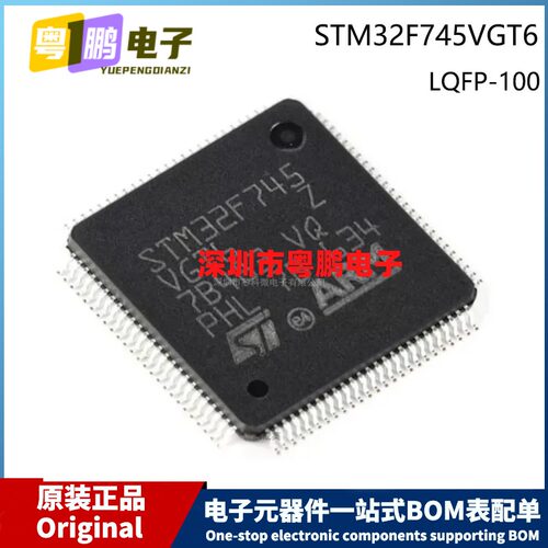 原装 STM32F745VGT6 封装 LQFP-100 Cortex-M0 32位ARM微控制器-M