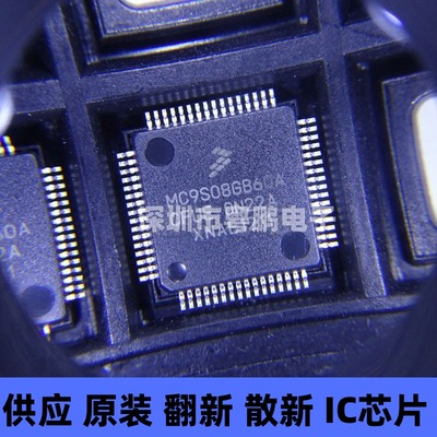 MC9S08GB60ACFUE 贴片QFP-64 微控制器芯片 原装正品 提供BOM配单