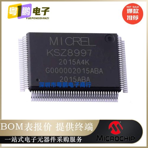 KSZ8997[IC 10/100 INTEG SWITCH 128PQFP]以太网芯片 原装正品IC