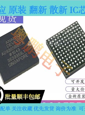 AD9365BBCZ AD9365 封装LFBGA144 无线射频收发器芯片IC 全新原装
