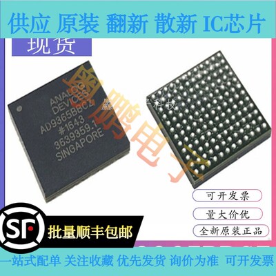 AD9365BBCZ AD9365 封装LFBGA144 无线射频收发器芯片IC 全新原装