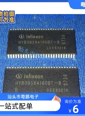 HYB39S64160BT-8 HYB39S64160BT-B TSOP-54全新原装进口正品