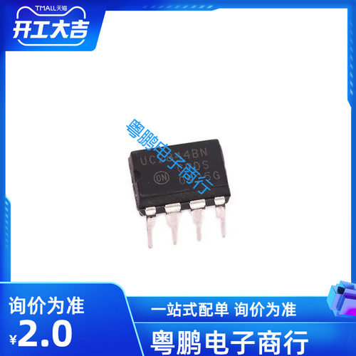 UC2844BN UC2844AN 环保芯片 电流模式PWM控制器 DIP-8 ON原装