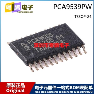 原装芯片 PCA9539PW，118 TSSOP-24 16位I2C总线 I/O扩展器端口