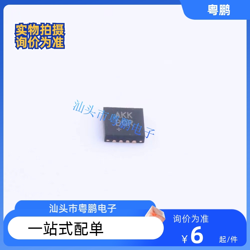 原装正品 MAX98357AETE+T 丝印AKK 封装TQFN-16 音频放大器IC芯片