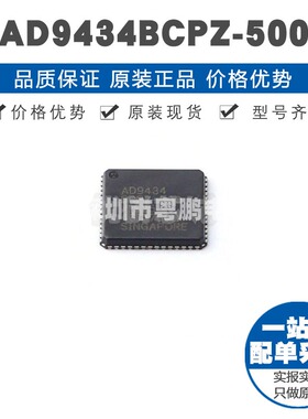 AD9434BCPZ-500 LFCSP-56 模数转换芯片ADC 提供BOM配单 全新原装