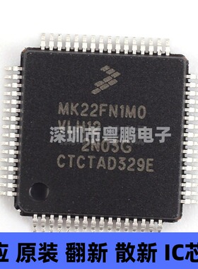 MK22FN1M0AVLH12 贴片QFP-64 微控制器 原装正品 提供BOM配单