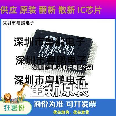 R30668-0003 RABBIT2000 82000568-UQ5T QFP100微控制器 全新原装