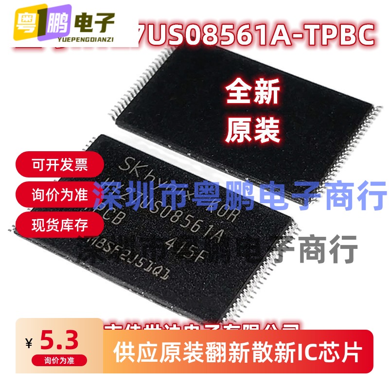 原装正品 HY27US08561A-TPCB HY27US08561A TSOP-48 存储器IC现货