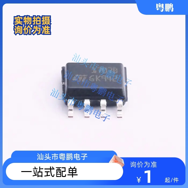 贴片电源开关集成电路 TDE1707BFPT 1707B SOP-8全新原装进口