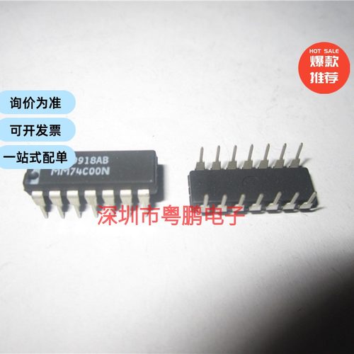 进口现货供应MM74C00N DIP-14全国配单专营SOP.DIP其它集成