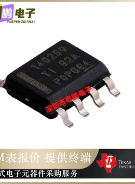 LMR14020SSQDDARQ1【IC REG BUCK ADJUSTABLE 2A 8SOPWR】正品芯