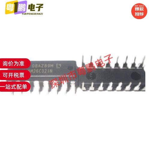 AM26C32I AM26C32IDR AM26C32C AM26C32CDR AM26C321 接收器芯片