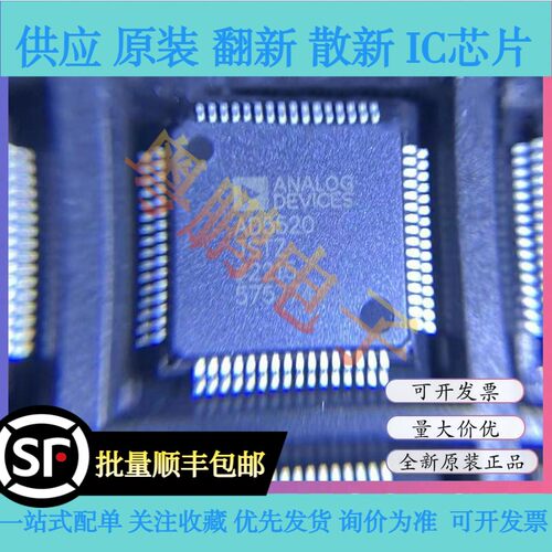 AD5520JSTZ AD5520 封装：QFP-64 模数转换器芯片IC 全新原装正品
