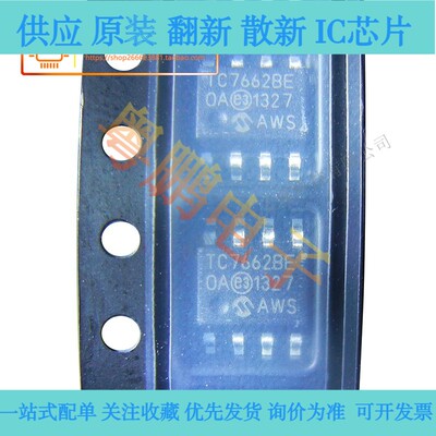 TC7662BEOA713 TC7662BEOA SOP8 电源管理芯片 原装正品