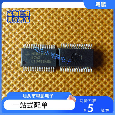 集成电路 HIN213ECAZ-T 接口 - 驱动器 封装： SSOP28 全新原装IC
