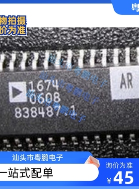 现货供应 AD1674ARZ AD1674AR 质量保证全新原装