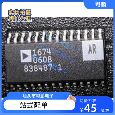 现货供应 AD1674ARZ AD1674AR 质量保证全新原装