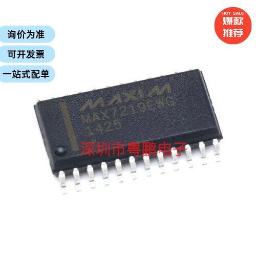 贴片 MAX7219EWG+T SOIC-24 LED驱动芯片 8-Digit SPI接口