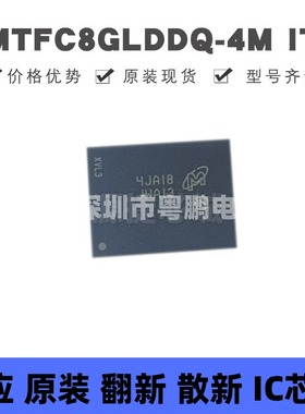 MTFC8GLDDQ-4M IT LBGA-100 丝印JWA13 NAND FLASH存储器芯片全新