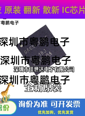 DAC5682ZIRGCR 丝印DAC5682ZI QFN64 数模转换器芯片 全新原装