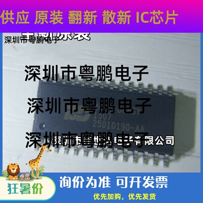 原装ISD4004-08MSY 4004-08MSYI SOP28语音记录器IC ISD4004-08MS