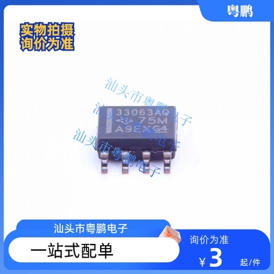 全新正品 MC33063AQDRQ1 贴片SOP8 丝印：33063AQ 汽车级芯片