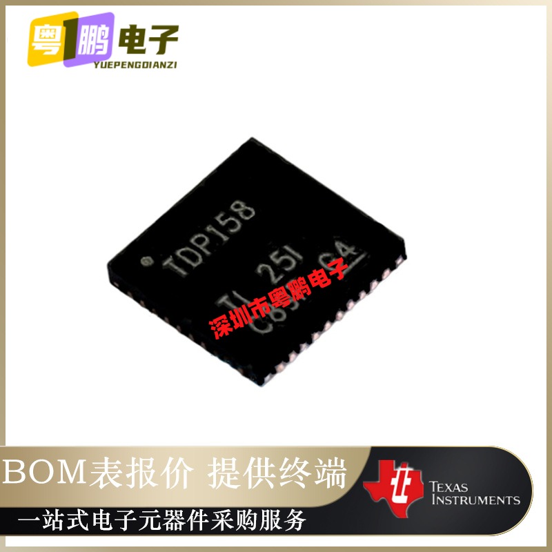 TDP158RSBT【IC INTERFACE SPECIALIZED 40WQFN】全新原装正品芯