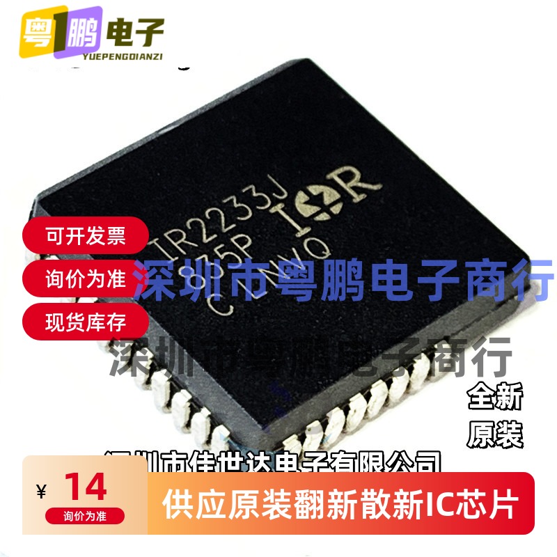 全新原装 IR2233JTRPBF IR2233J IR2235J PLCC-32 三相桥式驱动器