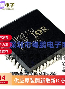 全新原装 IR2233JTRPBF IR2233J IR2235J PLCC-32 三相桥式驱动器