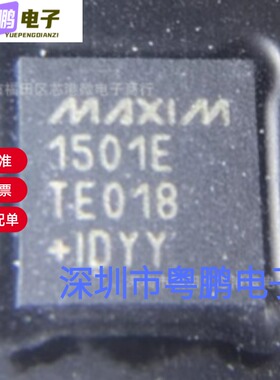 全新原装MAX1501ETE+T 封装QFN-16 电池电源管理IC集成芯片