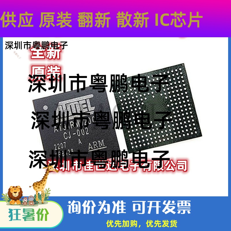 全新原装AT91RM9200-CJ-002 AT91RM9200-CJ微处理器-MPU 现货库存